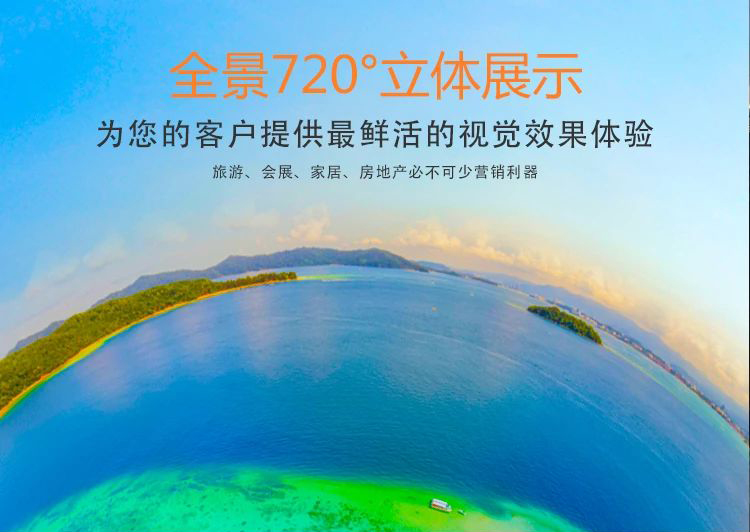 青白江720全景的功能特点和优点